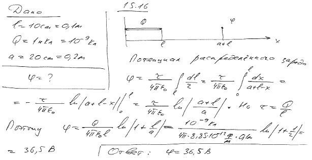 Тонкий стержень длиной ℓ=10 см несет равномерно распределенный заряд Q=1 нКл. Определить потенциал φ электрического поля в точке, лежащей на