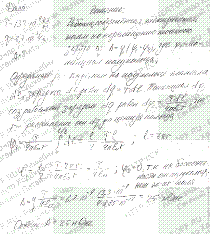 Тонкий стержень согнут в полукольцо. Стержень заряжен с линейной плотностью т=133 нКл/м. Какую работу А надо совершить, чтобы перенести заряд