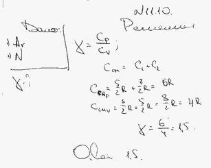 Смесь газов состоит из аргона и азота, взятых при одинаковых условиях и в одинаковых объемах. Определить показатель адиабаты γ такой смеси