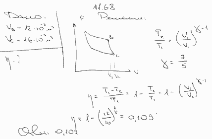 Идеальный двухатомный газ совершает цикл Карно, график которого изображен на рис. 11.5. Объемы газа в состояниях В и С соответственно V1=12 л