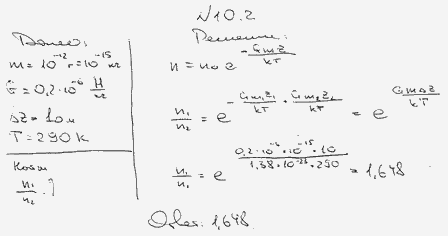 Одинаковые частицы массой m=10^-12 г каждая распределены в однородном гравитационном поле напряженностью G=0,2 мкН/кг. Определить отношение n1/n2