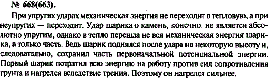 Изображение 0 к задаче