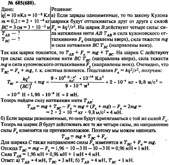 Изображение 0 к задаче