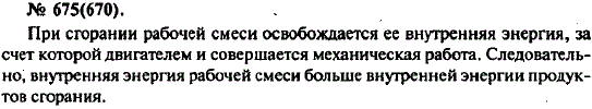 Изображение 0 к задаче