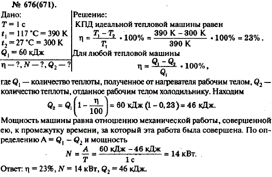 Изображение 0 к задаче