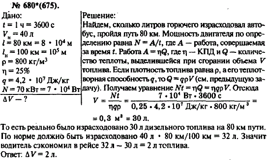 Изображение 0 к задаче