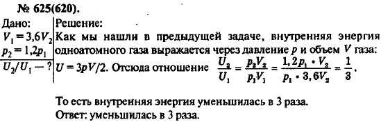 Во сколько раз увеличится давление