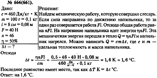 Изображение 0 к задаче