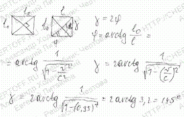 В системе К находится квадрат, сторона которого параллельна оси х\'. Определить угол φ между его диагоналями в системе К, если система К\' движется