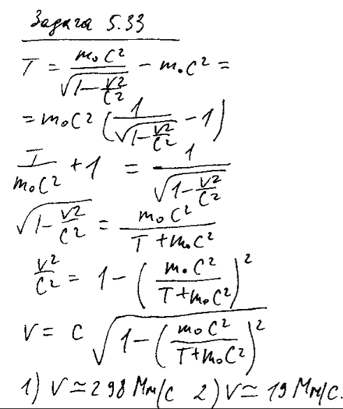 Определить скорость v электрона, если его кинетическая энергия равна: 1) T=4 МэВ; 2) T=1 кэВ.