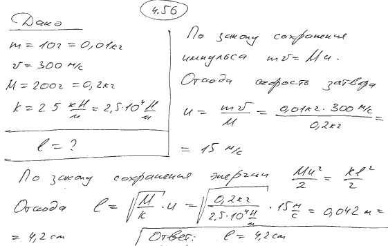 Пуля массой m1=10 г вылетает со скоростью v=300 м/с из дула автоматического пистолета, масса m2 затвора которого равна 200 г. Затвор пистолета