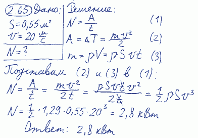 Какова мощность N воздушного потока сечением S=0,55 м^2 при скорости воздуха v=20 м/с и нормальных условиях?
