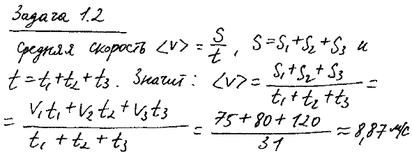Точка двигалась в течение t1=15 с со скоростью v1=5 м/с, в течение t2=10 с со скоростью v2=8 м/с и в течение t3=6 с со скоростью v3=20 м/с. Определить