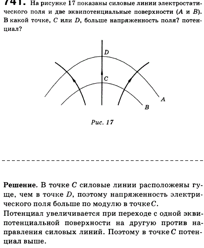 На рисунке 78 показаны силовые линии электростатического поля и две эквипотенциальные поверхности А и В . В какой точке, С или D, больше напряженность