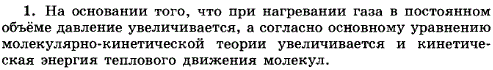 На каком основании можно предполагать существование связи между температурой и кинетической энергией молекул