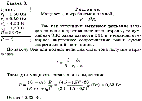 Упражнение 19.8. Источники тока с ЭДС 4,50 и 1,50 В и внутренними сопротивлениями 1,50 и 0,50 Ом, соединенные, как показано на рисунке 15.11