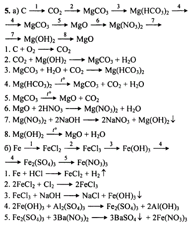 Запишите уравнения реакций, с помощью которых можно осуществить следующие превращения:а) C-CO2-MgCO3-Mg HCO3)2-MgCO3-MgO-Mg(NO3)2-Mg(OH)2-MgO