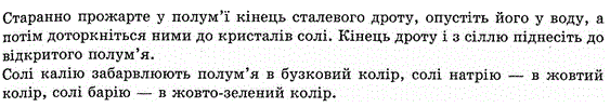 Здійсніть перетворення речовин за такими схемами: а) Fe-FeCl2-Fe OH)2-FeSO4 б) Al2(SO4)3-Al(OH)3-AlCl3-Al(NO3)3 в) FeCl3-Fe(OH)3-Fe2O3-Fe2(SO4)3