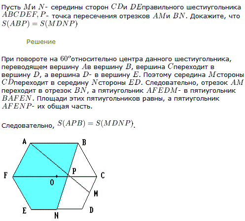 Пусть M и N-середины сторон CD и DE правильного шестиугольника ABCDEF, P-точка пересечения отрезков AM и BN. Докажите, что S ABP)=S(MDNP