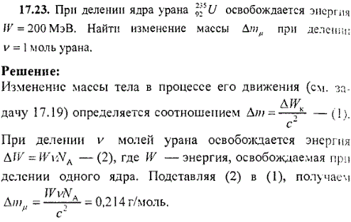 При делении ядра урана ^235 92U освобождается энергия W=200 МэВ. Найти изменение массы Δmμ при делении ν=1 моль урана.